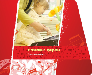 Шаблон №9332, Открытка 86, Дети и образование 