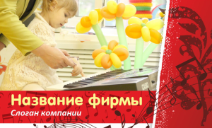 Шаблон №9333, Открытка почтовая, Дети и образование 