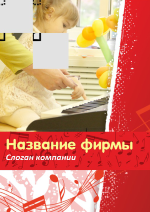 Шаблон №9342, Блокнот А5 навивка сверху, Дети и образование 
