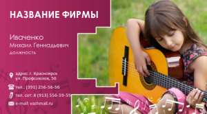Шаблон №9346, Визитка двусторонняя, Дети и образование 
