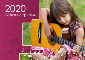 Шаблон №9353, Квартальник Стандарт, Дети и образование 