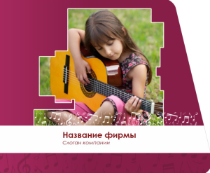 Шаблон №9354, Открытка 86, Дети и образование 