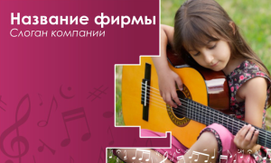 Шаблон №9355, Открытка почтовая, Дети и образование 