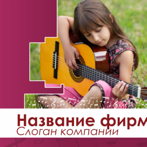 Шаблон №9356, Открытка 150*150, Дети и образование 