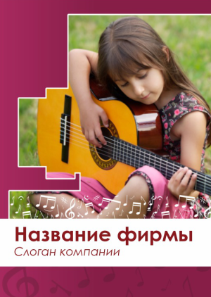 Шаблон №9364, Блокнот А5 навивка сверху, Дети и образование 