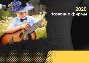 Шаблон №9374, Квартальник Эконом, Дети и образование 