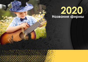 Шаблон №9375, Квартальник Стандарт, Дети и образование 