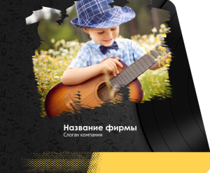 Шаблон №9376, Открытка 86, Дети и образование 