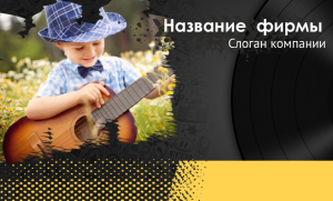 Шаблон №9377, Открытка почтовая, Дети и образование 