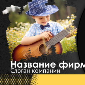 Шаблон №9378, Открытка 150*150, Дети и образование 