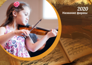 Шаблон №9396, Квартальник Эконом, Дети и образование 