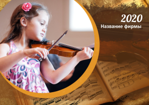 Шаблон №9397, Квартальник Стандарт, Дети и образование 