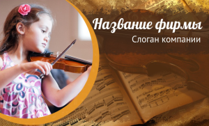 Шаблон №9399, Открытка почтовая, Дети и образование 