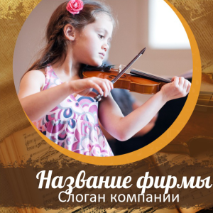 Шаблон №9400, Открытка 150*150, Дети и образование 