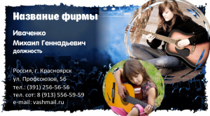 Шаблон №9412, Визитка двусторонняя, Дети и образование 