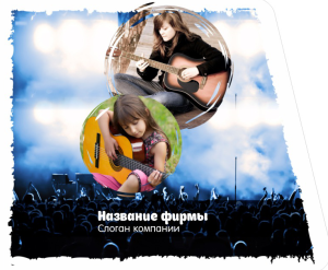Шаблон №9421, Открытка 86, Дети и образование 