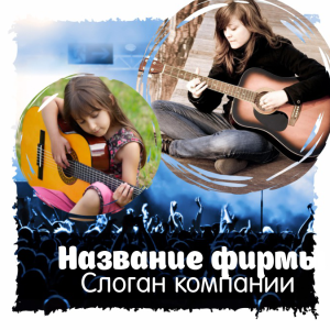Шаблон №9423, Открытка 150*150, Дети и образование 