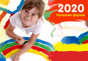 Шаблон №9436, Календарь карманный, Дети и образование 
