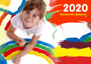 Шаблон №9442, Квартальник Стандарт, Дети и образование 