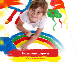 Шаблон №9443, Открытка 86, Дети и образование 