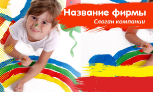 Шаблон №9444, Открытка почтовая, Дети и образование 