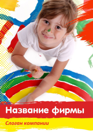 Шаблон №9453, Блокнот А5 навивка сверху, Дети и образование 