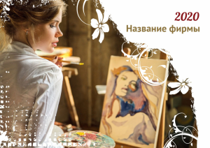 Шаблон №9463, Квартальник Эконом, Дети и образование , Искусство