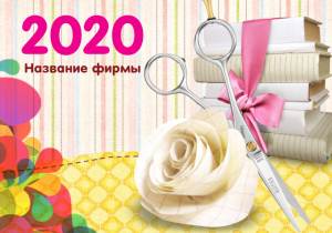 Шаблон №9482, Календарь карманный, Дети и образование 