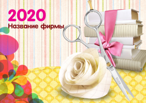 Шаблон №9489, Квартальник Стандарт, Дети и образование , Индустрия красоты, Одежда и ткани, Искусство