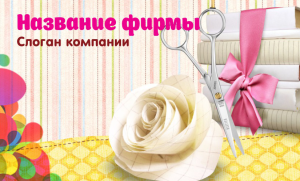 Шаблон №9491, Открытка почтовая, Дети и образование , Индустрия красоты, Одежда и ткани, Искусство