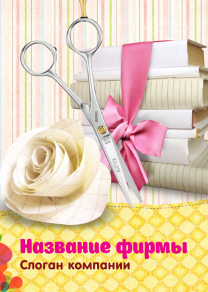 Шаблон №9503, Блокнот А6, Дети и образование 