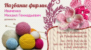 Шаблон №9505, Визитка двусторонняя, Дети и образование , Индустрия красоты, Одежда и ткани, Искусство