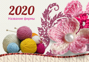 Шаблон №9506, Календарь карманный, Дети и образование , Индустрия красоты, Одежда и ткани, Искусство