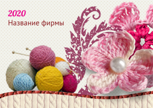 Шаблон №9512, Квартальник Эконом, Дети и образование , Индустрия красоты, Одежда и ткани, Искусство
