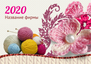 Шаблон №9513, Квартальник Стандарт, Дети и образование , Индустрия красоты, Одежда и ткани, Искусство
