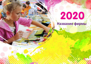Шаблон №9530, Календарь карманный, Дети и образование 