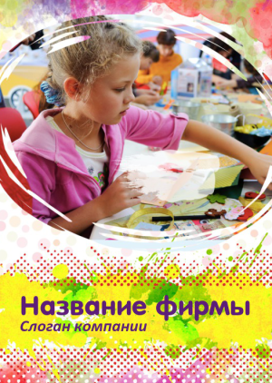 Шаблон №9549, Блокнот А5 навивка сверху, Дети и образование , Искусство