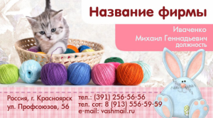 Шаблон №9554, Визитка двусторонняя, Дети и образование , Искусство