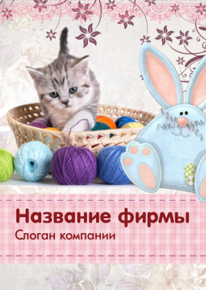 Шаблон №9573, Блокнот А5 навивка сверху, Дети и образование , Искусство