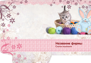 Шаблон №9577, Папка №20 Односторонняя, Дети и образование , Искусство