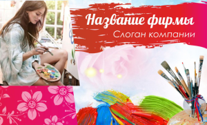 Шаблон №9588, Открытка почтовая, Дети и образование , Искусство