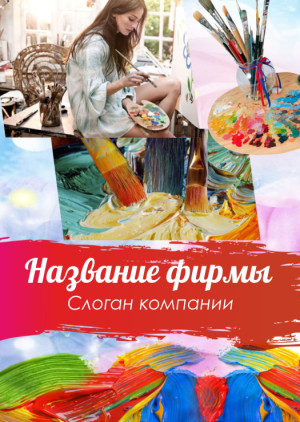 Шаблон №9590, Блокнот А6 навивка сверху, Дети и образование , Искусство