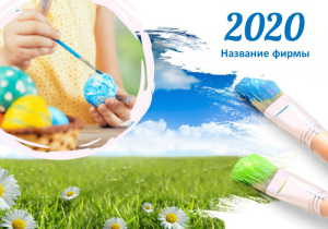Шаблон №9602, Календарь карманный, Дети и образование , Искусство