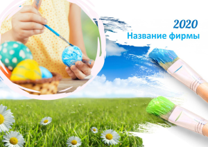 Шаблон №9608, Квартальник Эконом, Дети и образование , Искусство