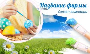 Шаблон №9611, Открытка почтовая, Дети и образование , Искусство