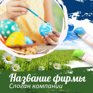 Шаблон №9612, Открытка 150*150, Дети и образование , Искусство
