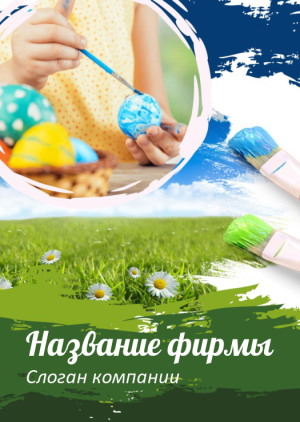 Шаблон №9620, Блокнот А5 навивка сверху, Дети и образование , Искусство