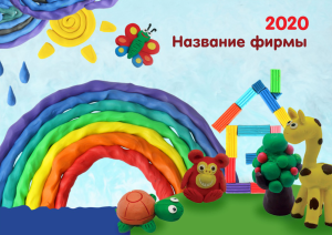 Шаблон №9632, Квартальник Эконом, Дети и образование , Искусство