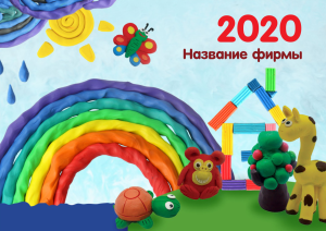 Шаблон №9633, Квартальник Стандарт, Дети и образование , Искусство
