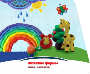 Шаблон №9634, Открытка 86, Дети и образование , Искусство